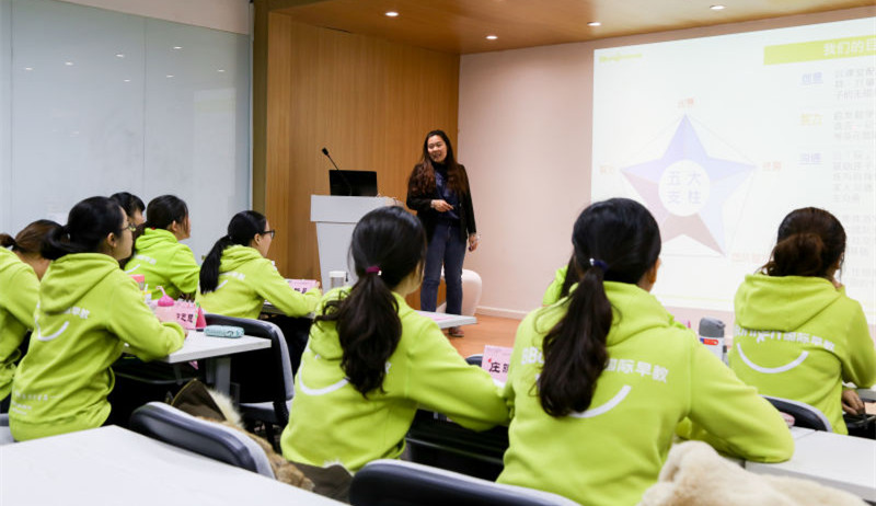 启航筑梦想，BBunion指导师&运营培训同期开训