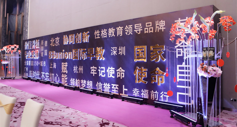 2018 | 革命自己，领航未来