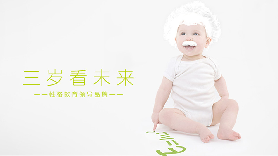 【BBunion五月活动预告】三岁看未来，早教说明会